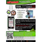 (ฆ่าเชื้อไวรัส) PIXMA KREEN ผลิตภัณฑ์ทำความสะอาดพร้อมฆ่าเชื้อโรค 3 in 1 