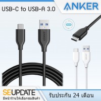 [ AK40 ] สายชาร์จ ANKER PowerLine USB-C to USB 3.0 Cable ยาว 0.9 เมตร  (USB A to USB C)