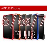 Alumania 【EDGE LINE-BUMPER】 for iPhone 6 Plus / 6s Plus / 7 Plus (สินค้าจากญี่ปุ่น)