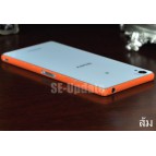 ฟิล์มกันรอย ขอบด้านข้าง Colorful ประกายกากเพชร สำหรับ Xperia Z