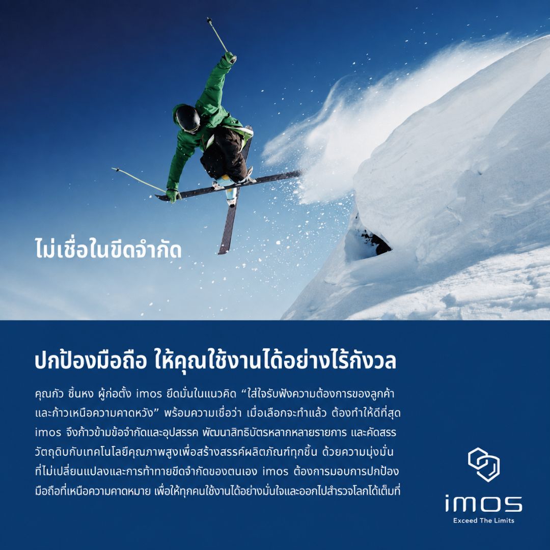 imos ฟิล์มกระจกป้องกันหน้าจอระดับพรีเมียม
