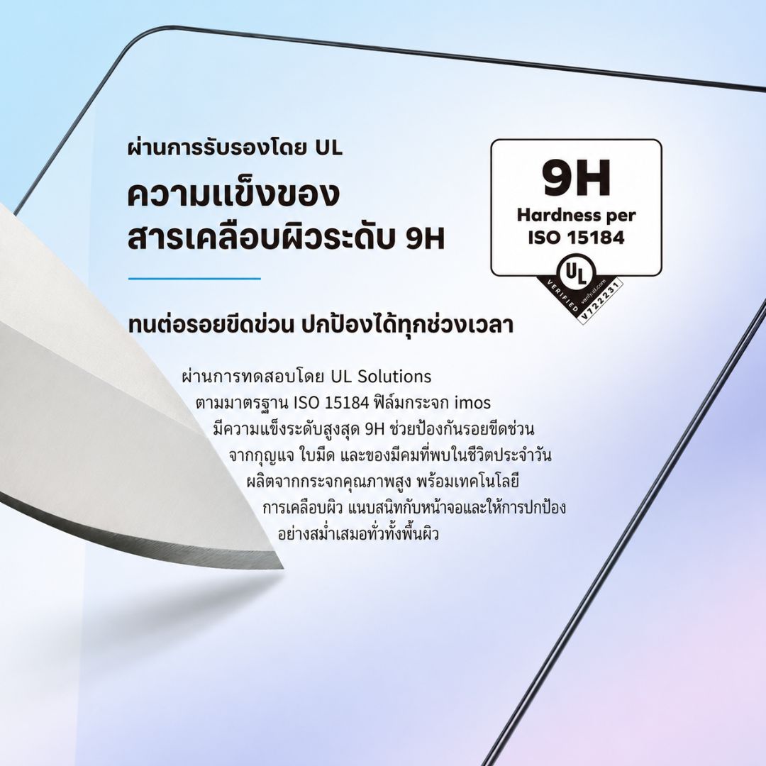 Eyesafe RPF80 เน้นกรองแสงสีฟ้าช่วง 435 ถึง 440 นาโนเมตร