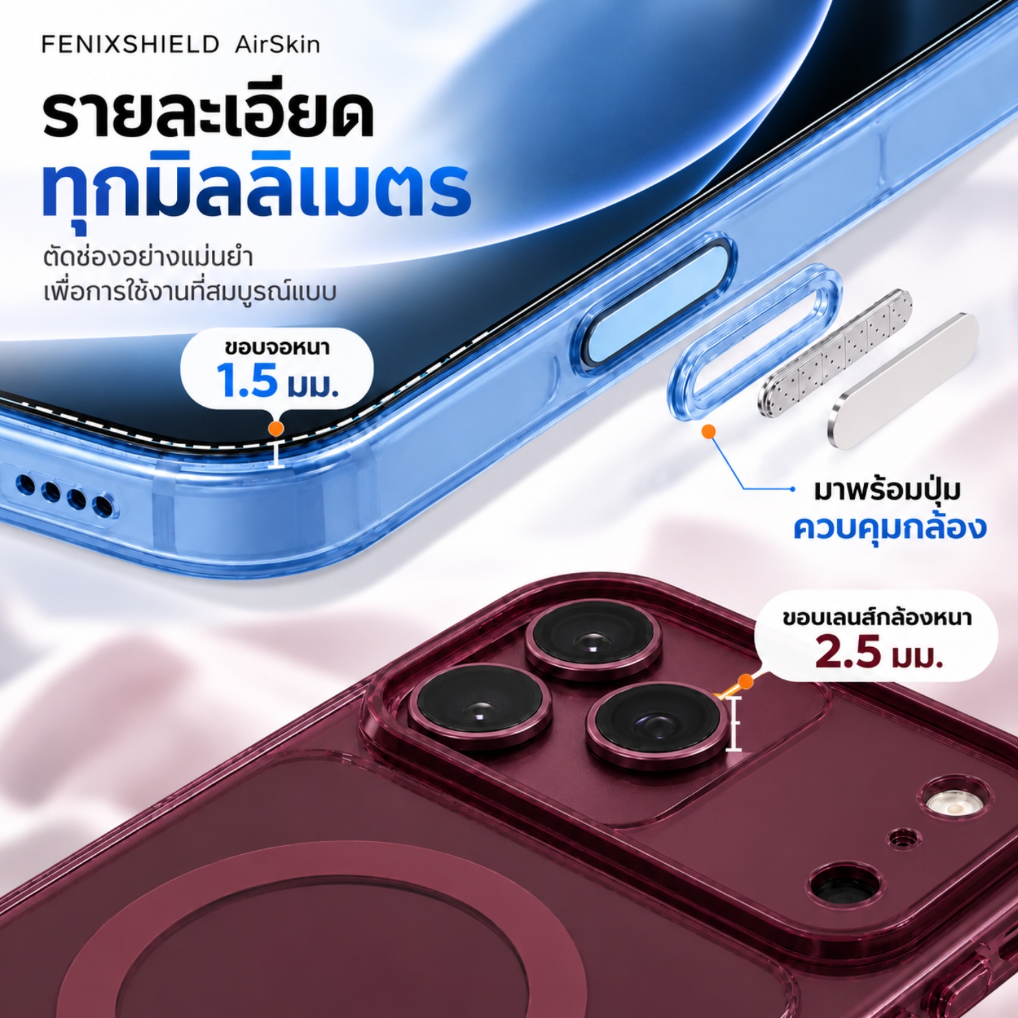 FenixShield AirSkin ขอบจอ 1.5 มม. ขอบเลนส์กล้อง 2.5 มม.