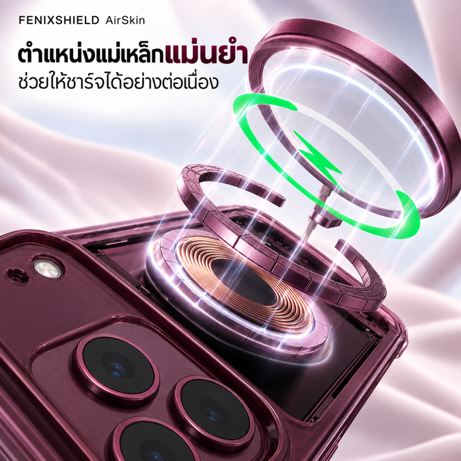 FenixShield AirSkin รองรับการชาร์จแบบแม่เหล็ก