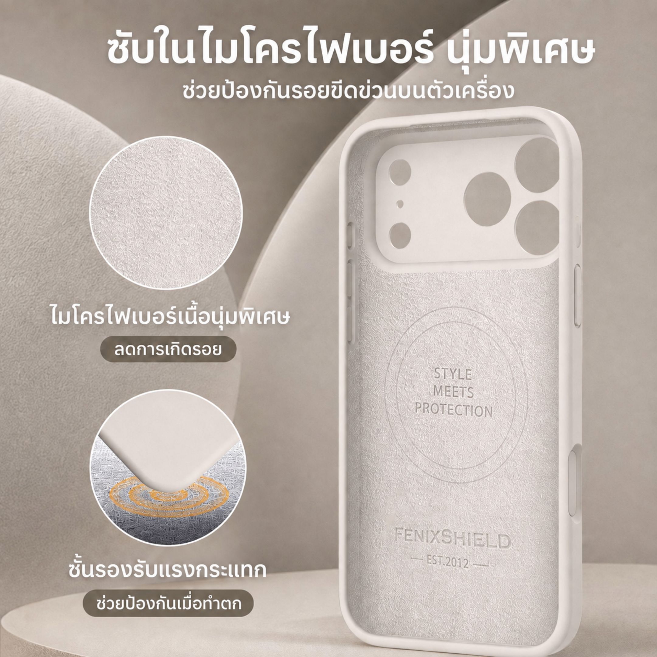 เคส FenixShield PASTELLE สำหรับ iPhone