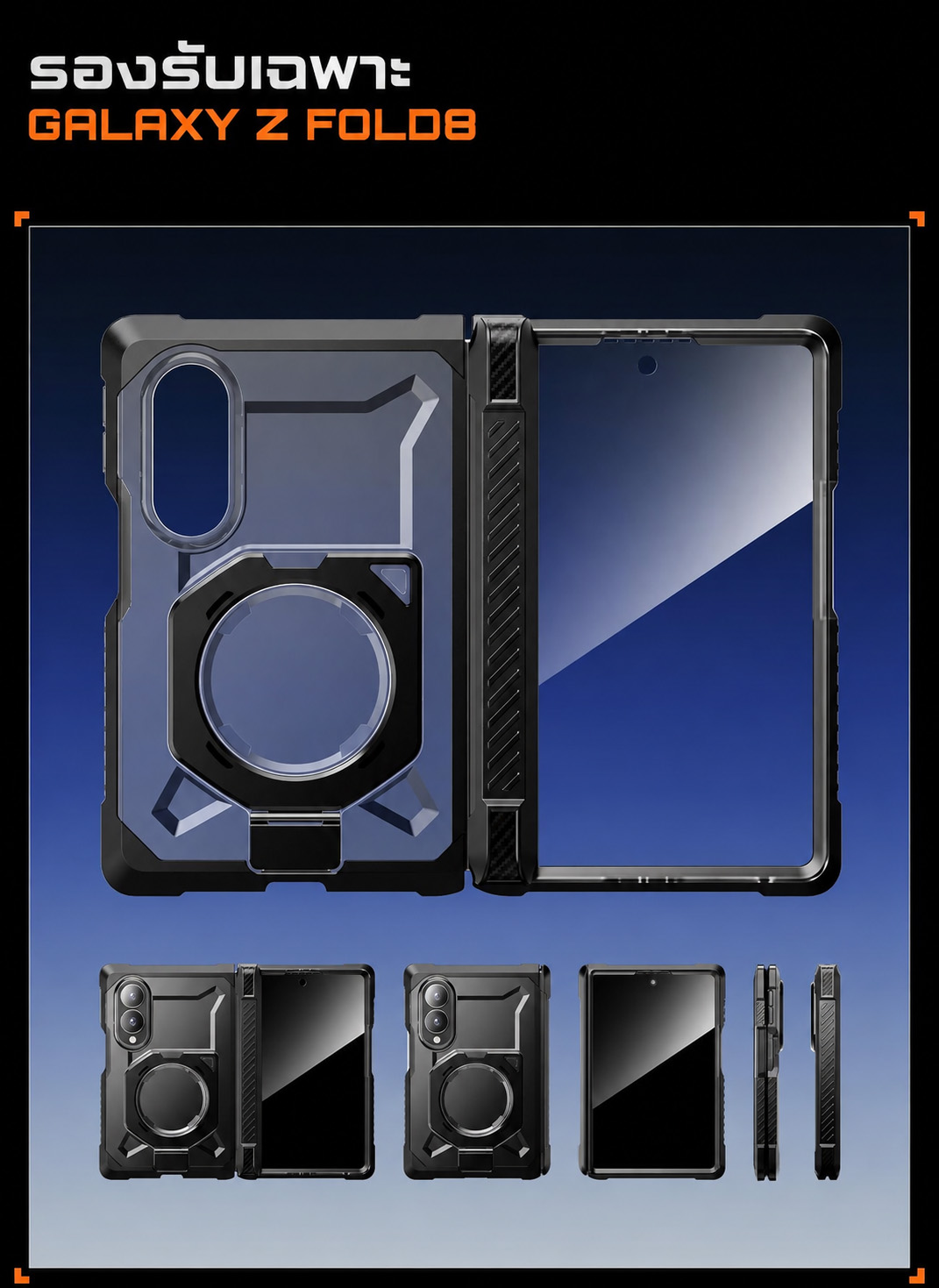 SUPCASE UB Grip Galaxy Z Fold8 Magnetic Case