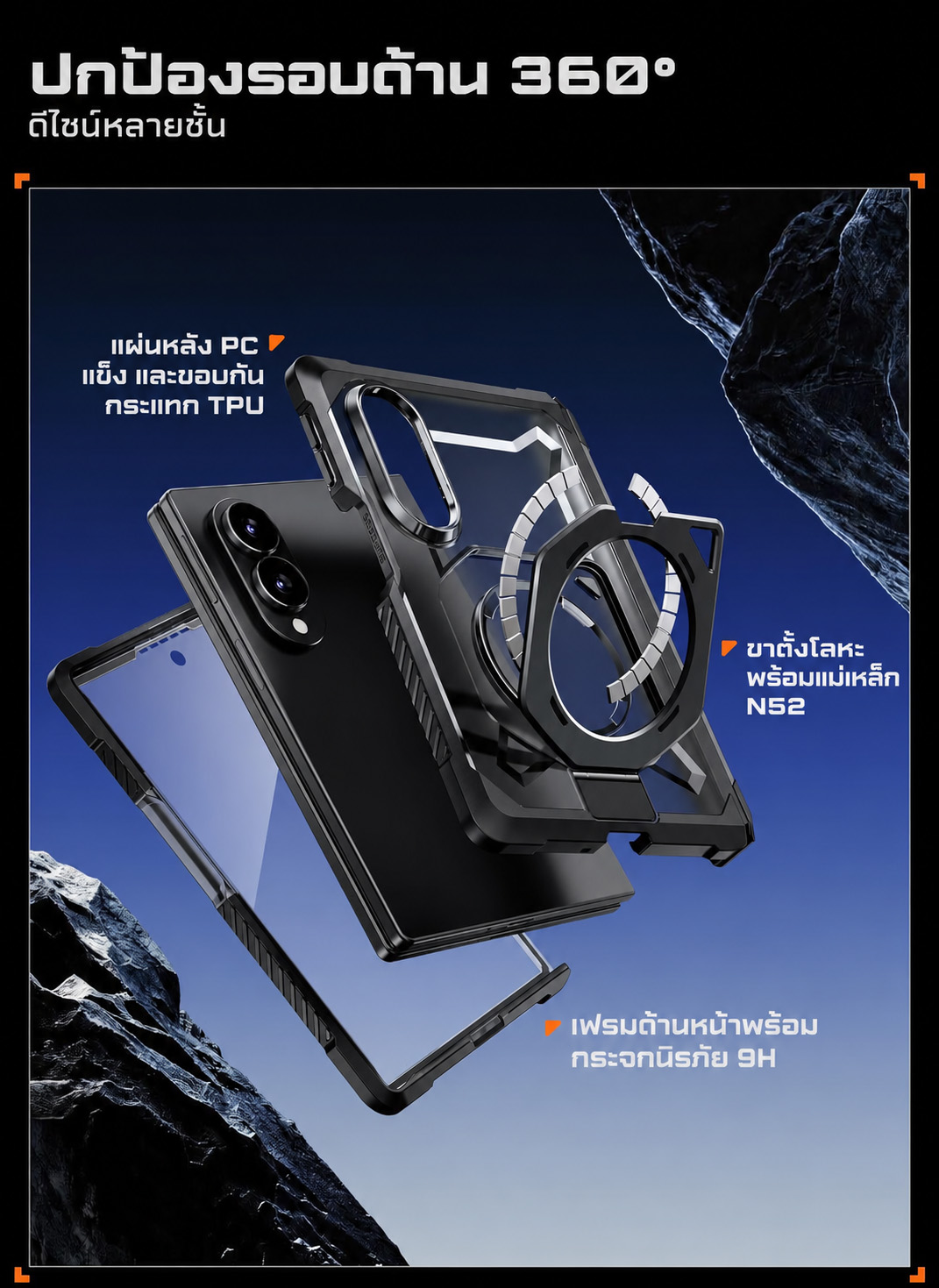 SUPCASE UB Grip ป้องกันบานพับ Galaxy Z Fold8
