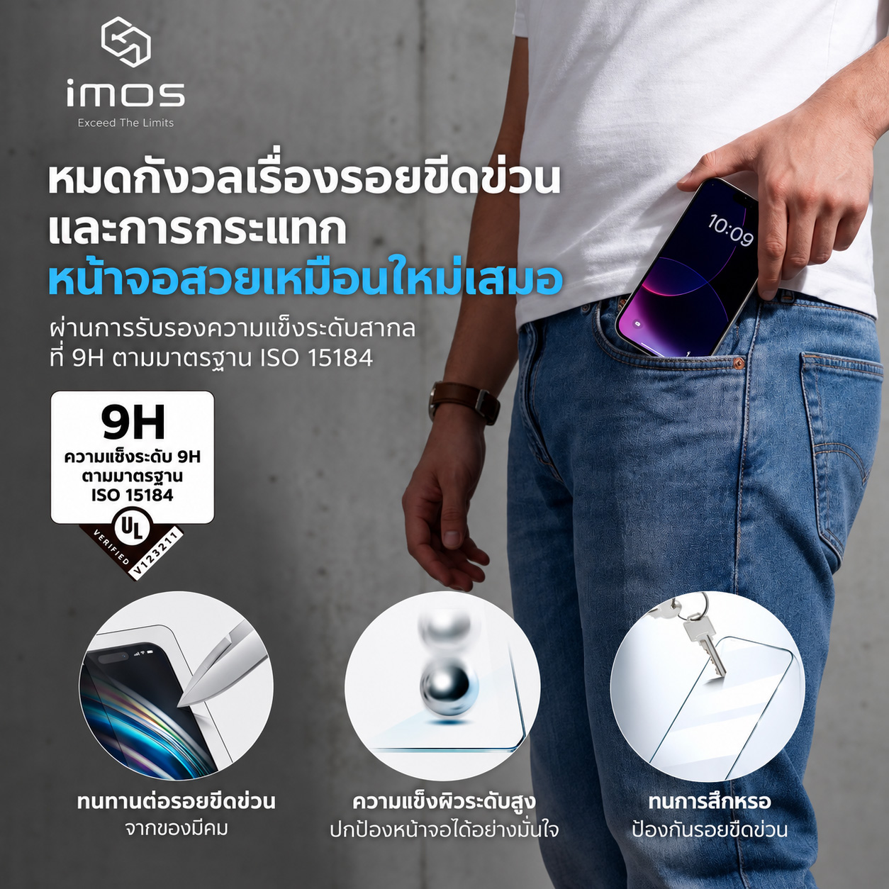IMOS SOLID-EX2 RPF80 iPhone