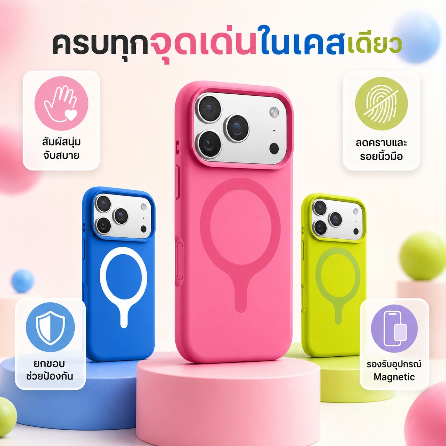 เคส FenixShield POP ขอบโค้งจับกระชับมือ