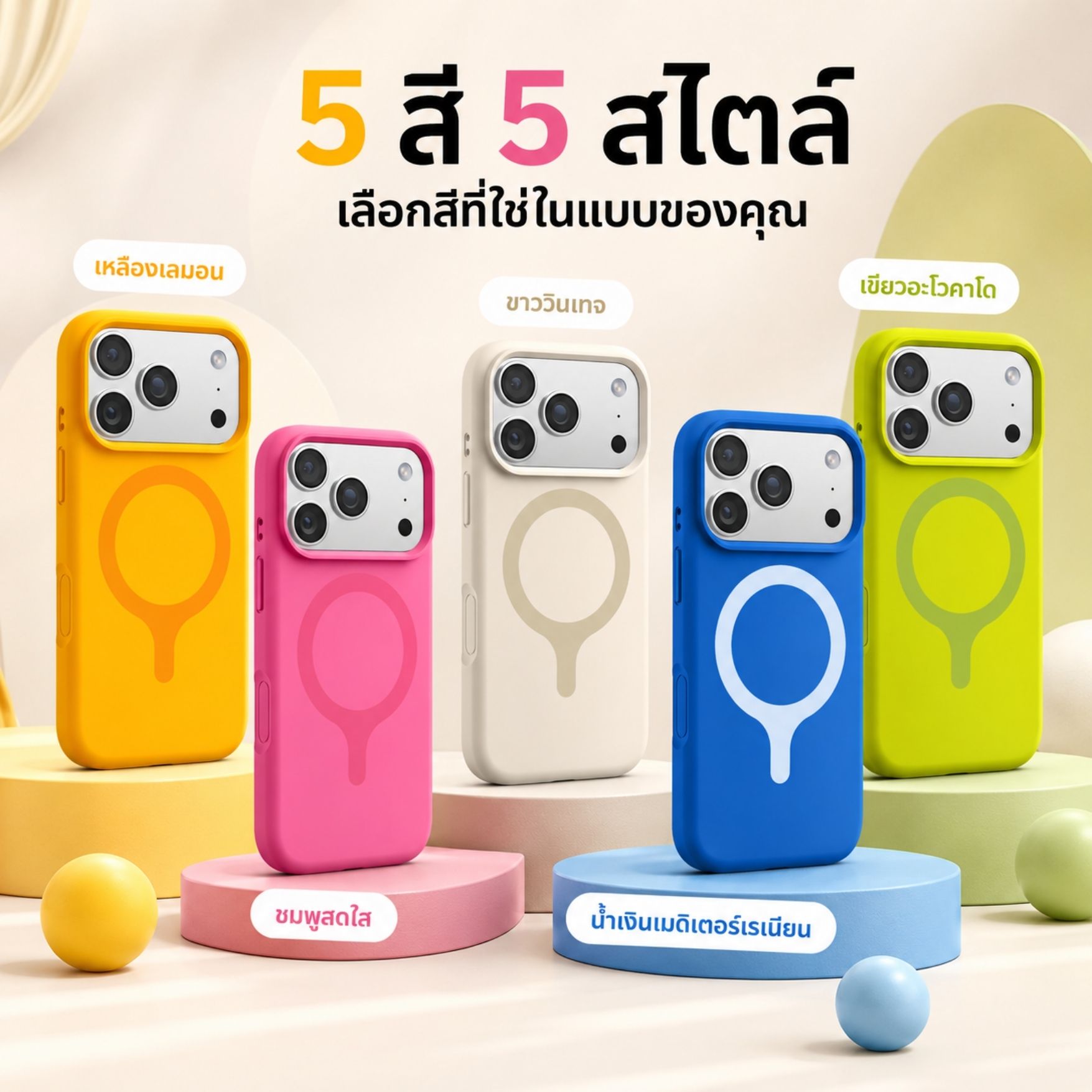 เคส FenixShield POP สำหรับ iPhone สีสันสดใส รองรับ Magnetic
