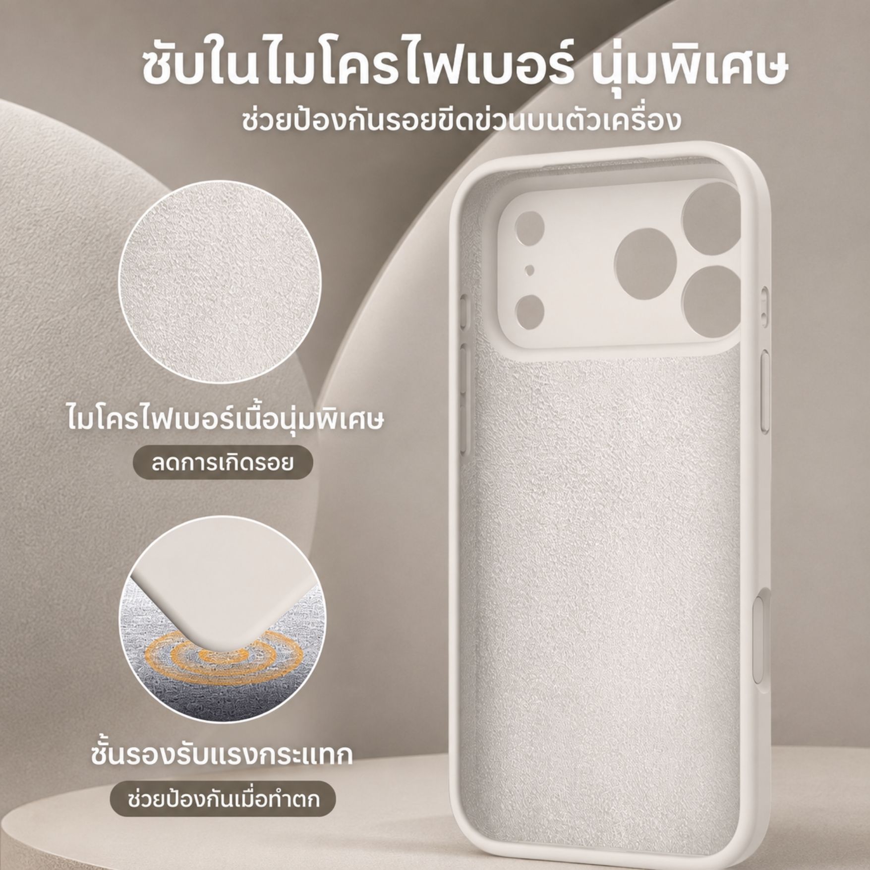 ซับในไมโครไฟเบอร์ของเคส FenixShield PASTELLE
