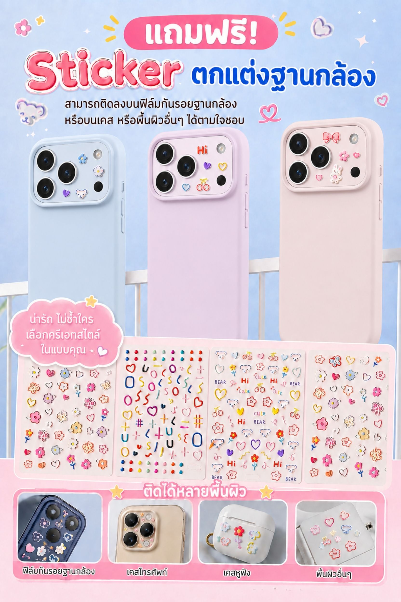 เคสซิลิโคน FenixShield PASTELLE พร้อมสติกเกอร์ตกแต่งฐานกล้อง
