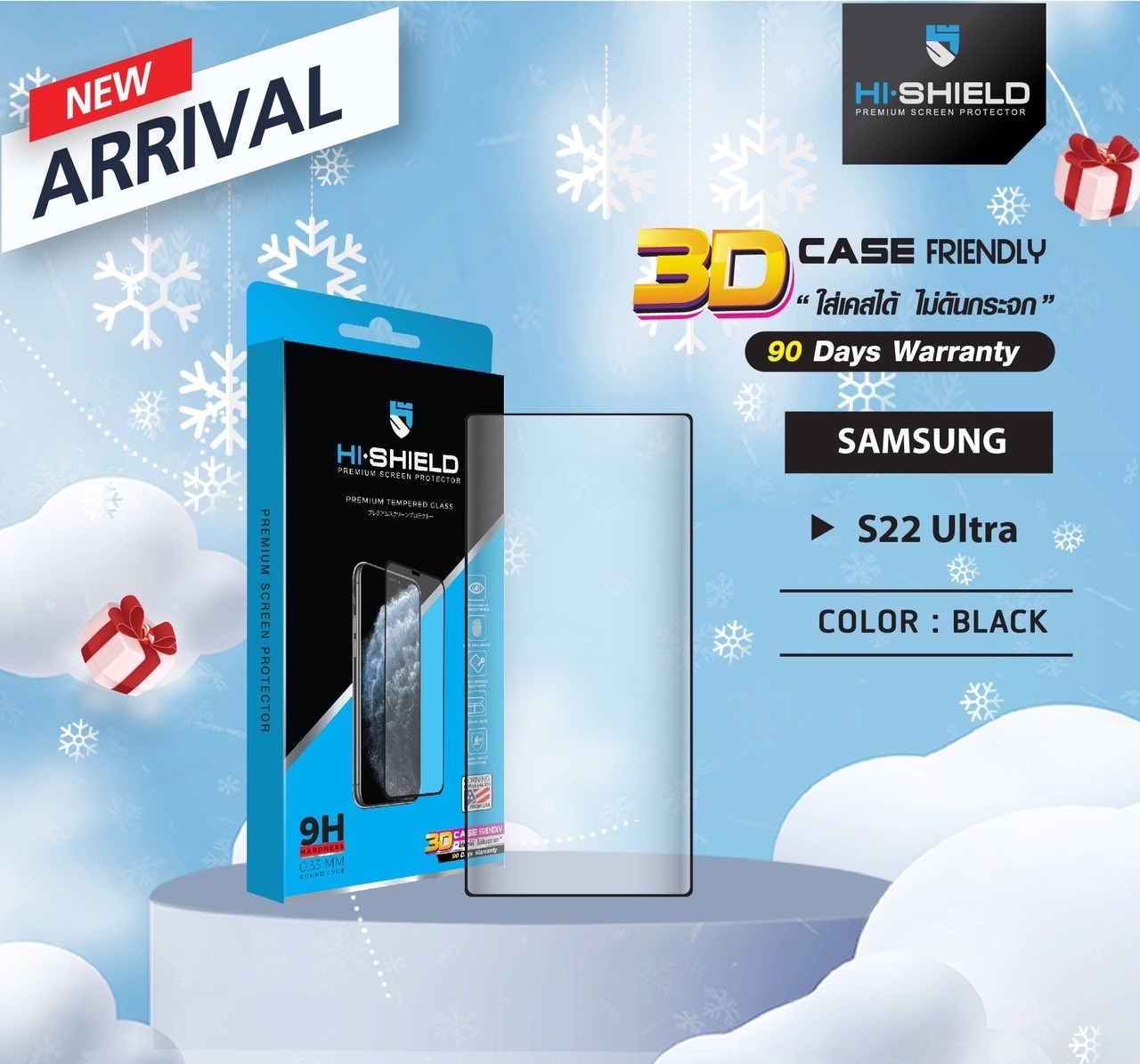 ฟิล์มกระจกใส เต็มจอ HiShield 3D Case Friendly สำหรับ Samsung Galaxy S23  Ultra / S22 Ultra