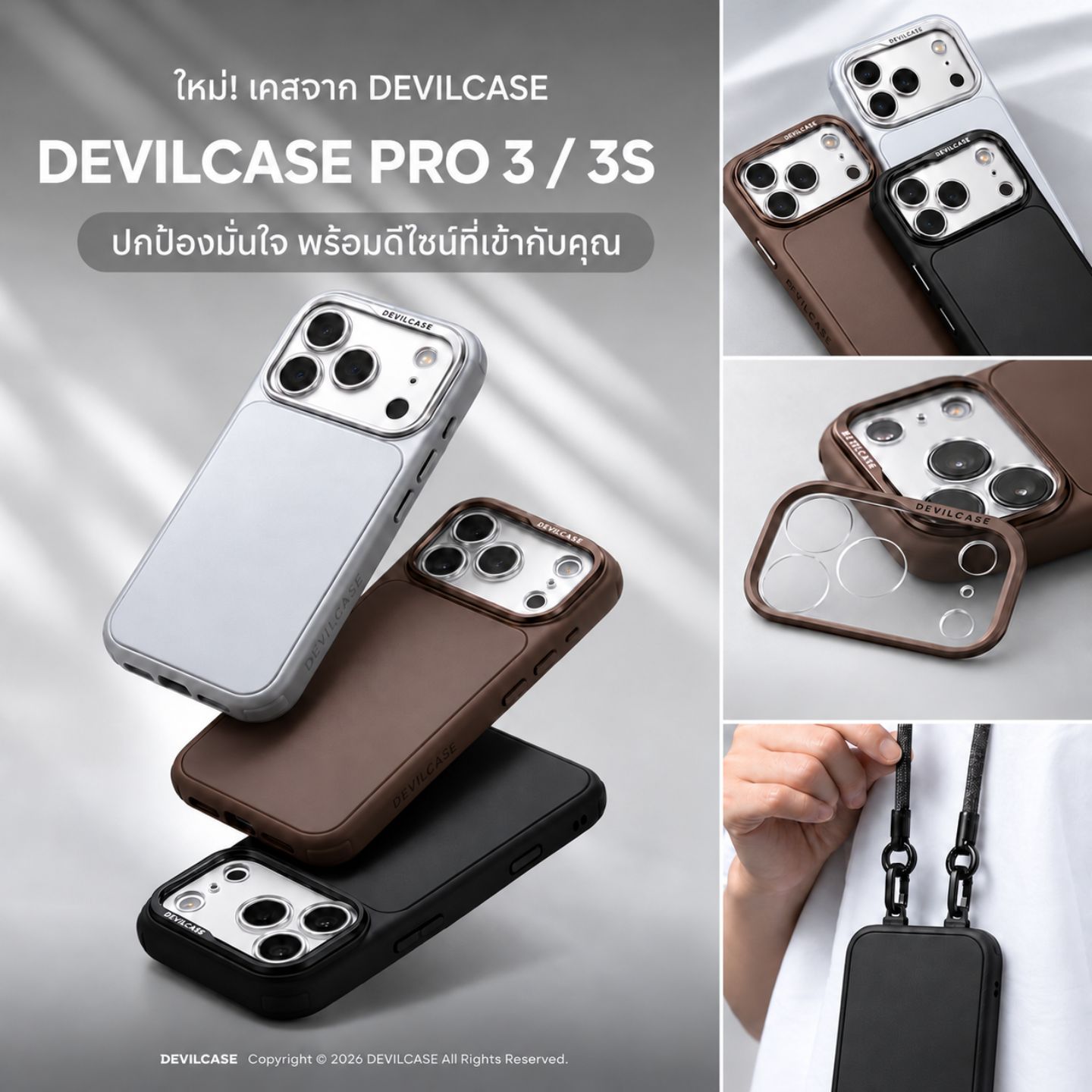 เคส DEVILCASE Guardian PRO 3 และ PRO 3S