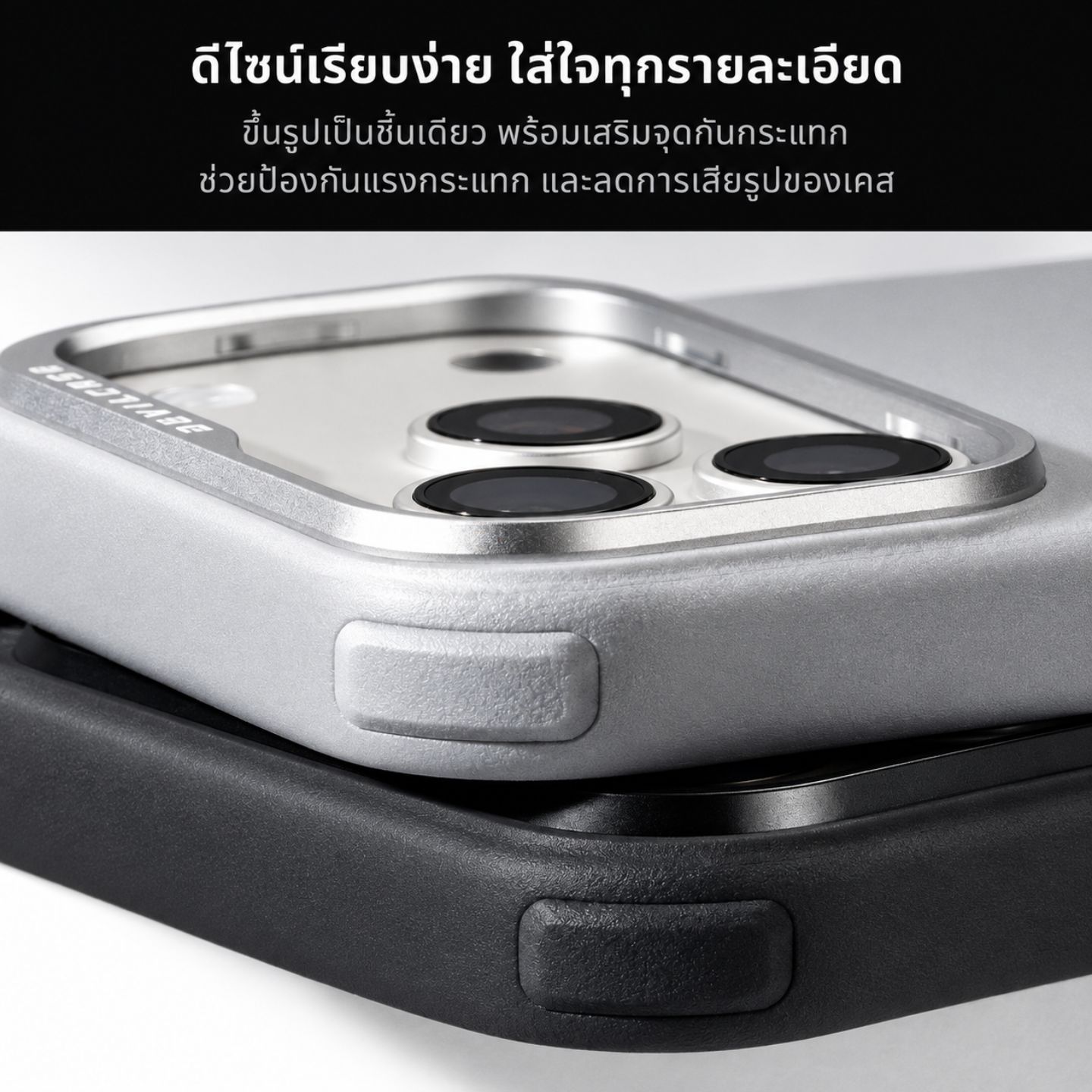 ดีไซน์และรายละเอียดขอบเคส DEVILCASE PRO 3 และ PRO 3S