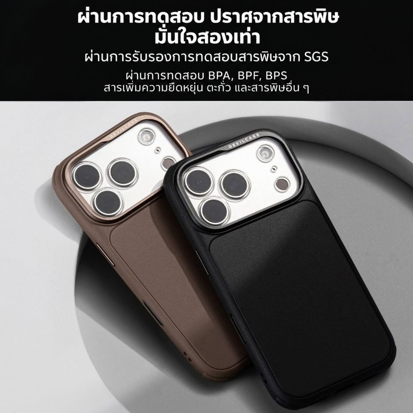 ข้อมูลการทดสอบสารจาก SGS ที่ผู้ผลิตระบุ