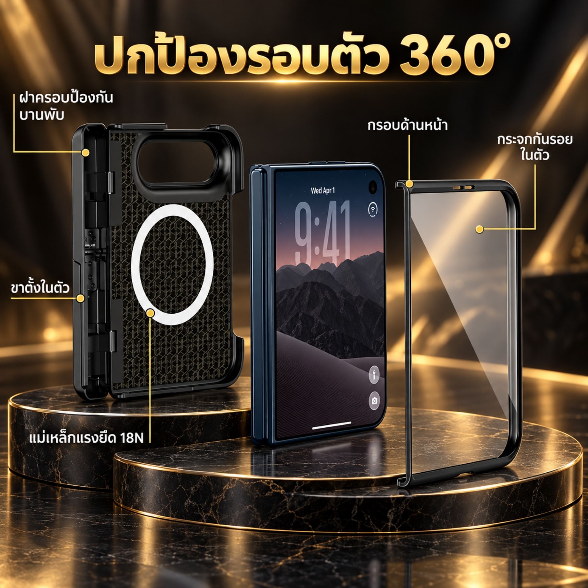 FenixShield Diamond Stand สำหรับ iPhone Duo - โครงสร้างเคส กรอบหน้า กระจกในตัว ฝาครอบบานพับ และแม่เหล็ก