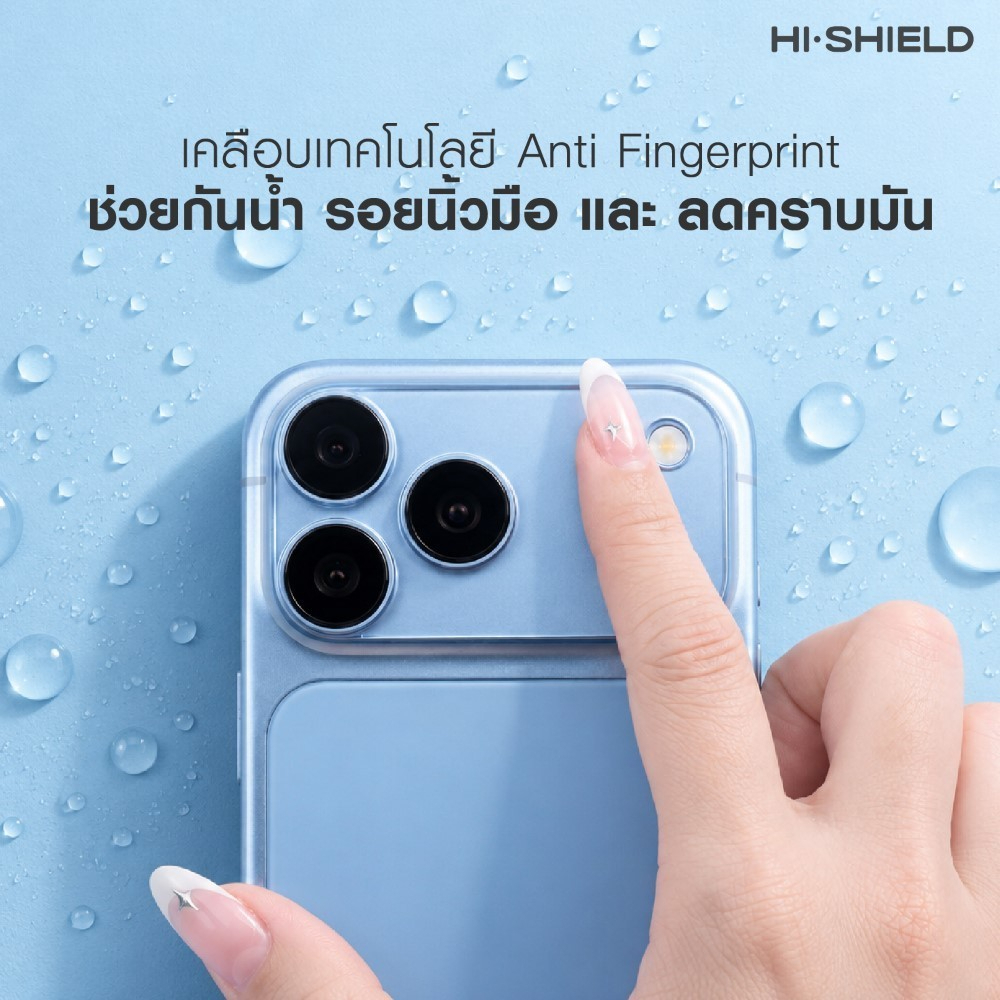 ผิวเคลือบช่วยลดรอยนิ้วมือและคราบมัน