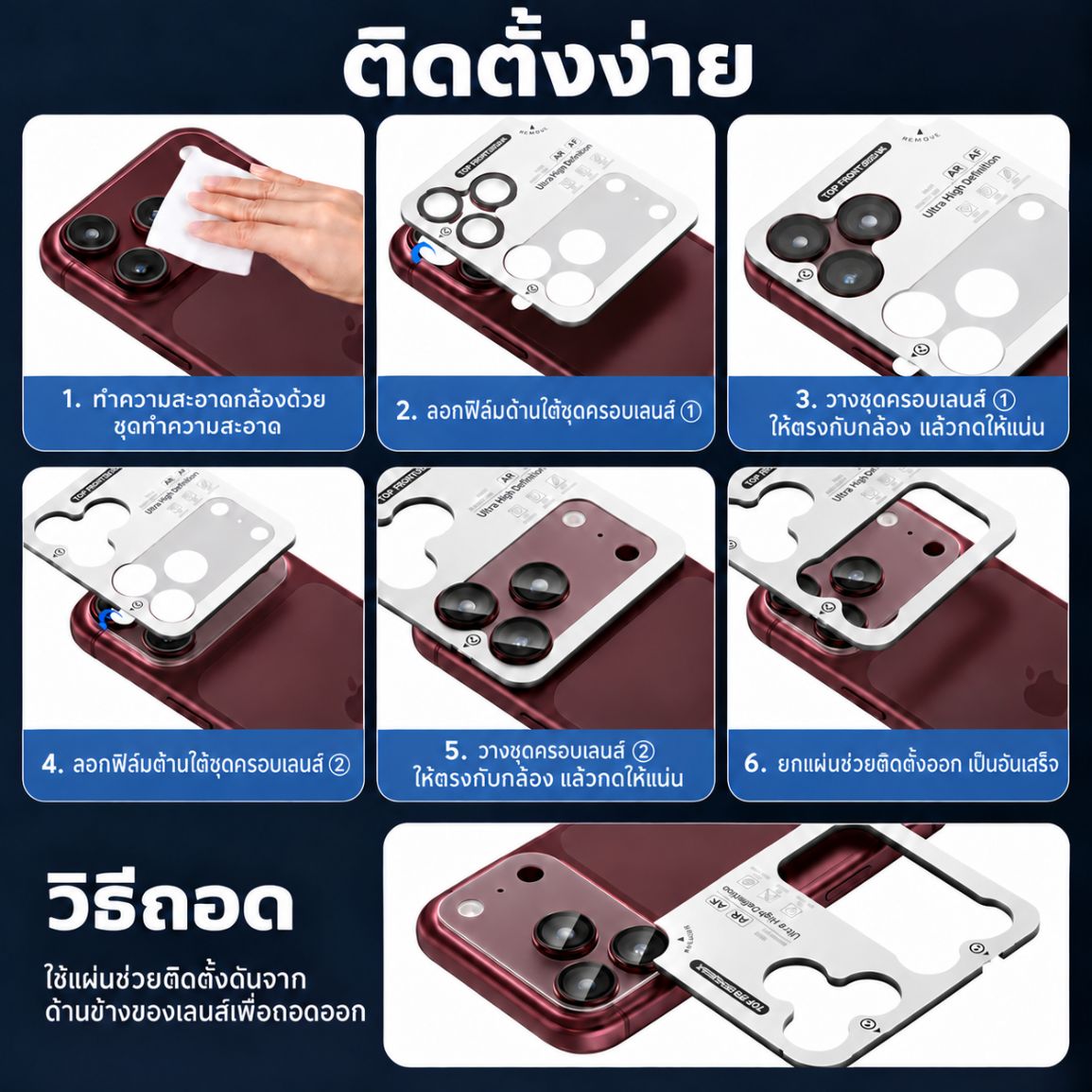 ขั้นตอนติดตั้งและวิธีถอด HI-SHIELD Aluminium Lens Frame 2-in-1