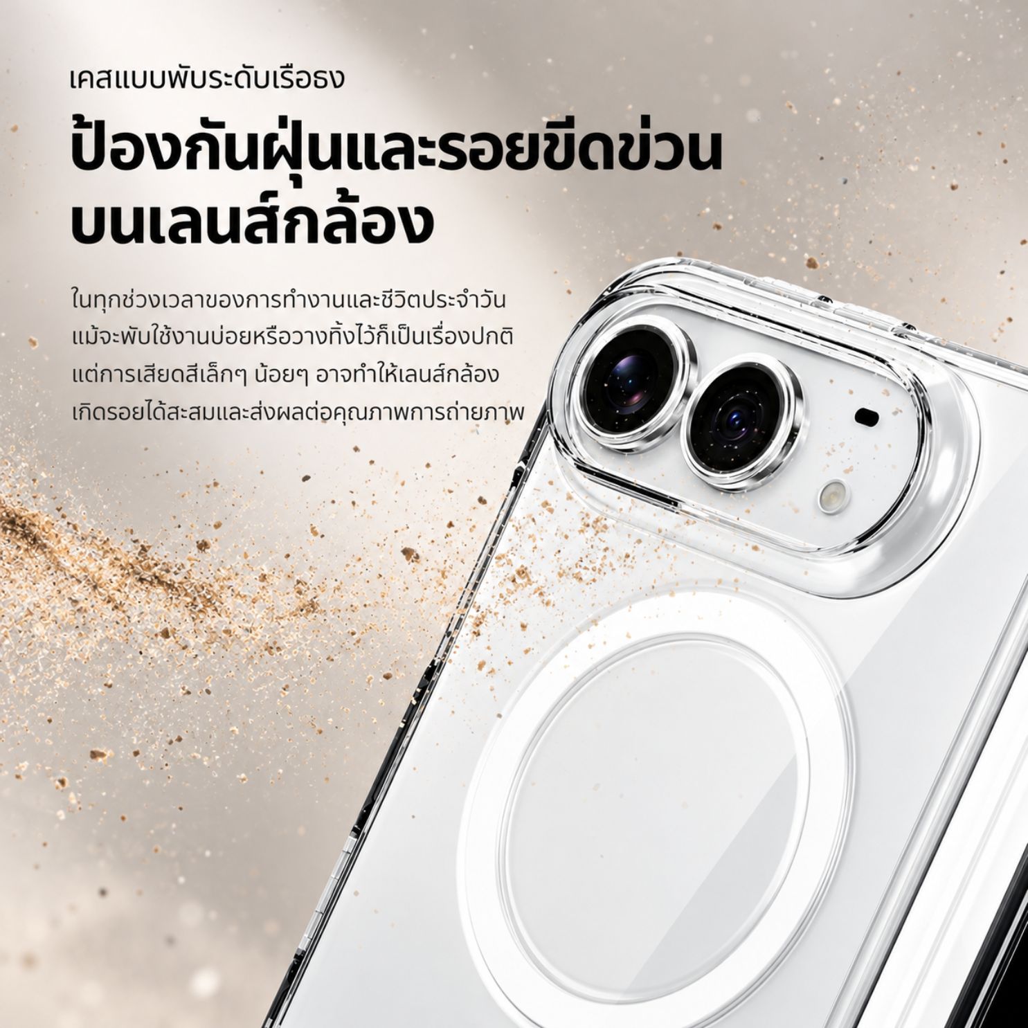 imos Sapphire Lens Protector iPhone Duo ภาพสินค้า 02