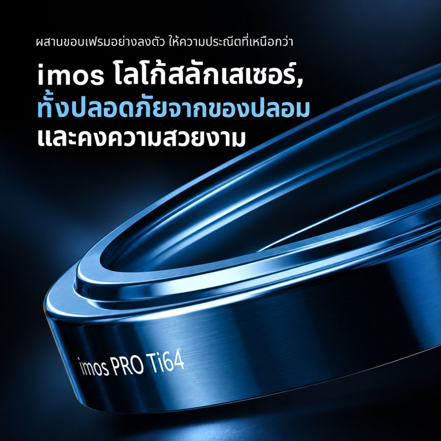 imos Sapphire Lens Protector iPhone Duo ภาพสินค้า 08