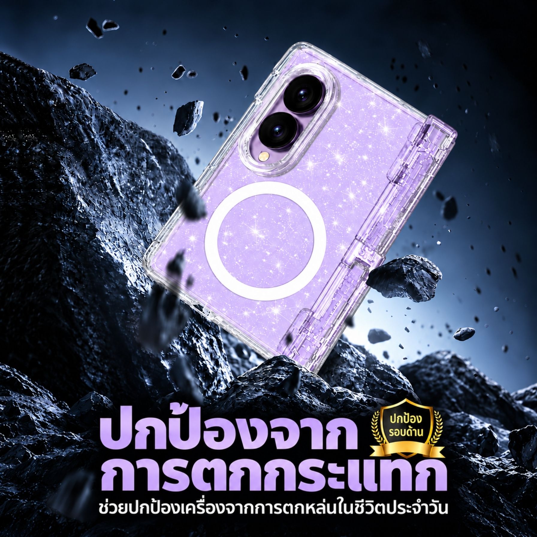 เคส FenixShield PRISM ART ช่วยปกป้อง Galaxy Z Fold8 Wide จากการตกกระแทกในชีวิตประจำวัน