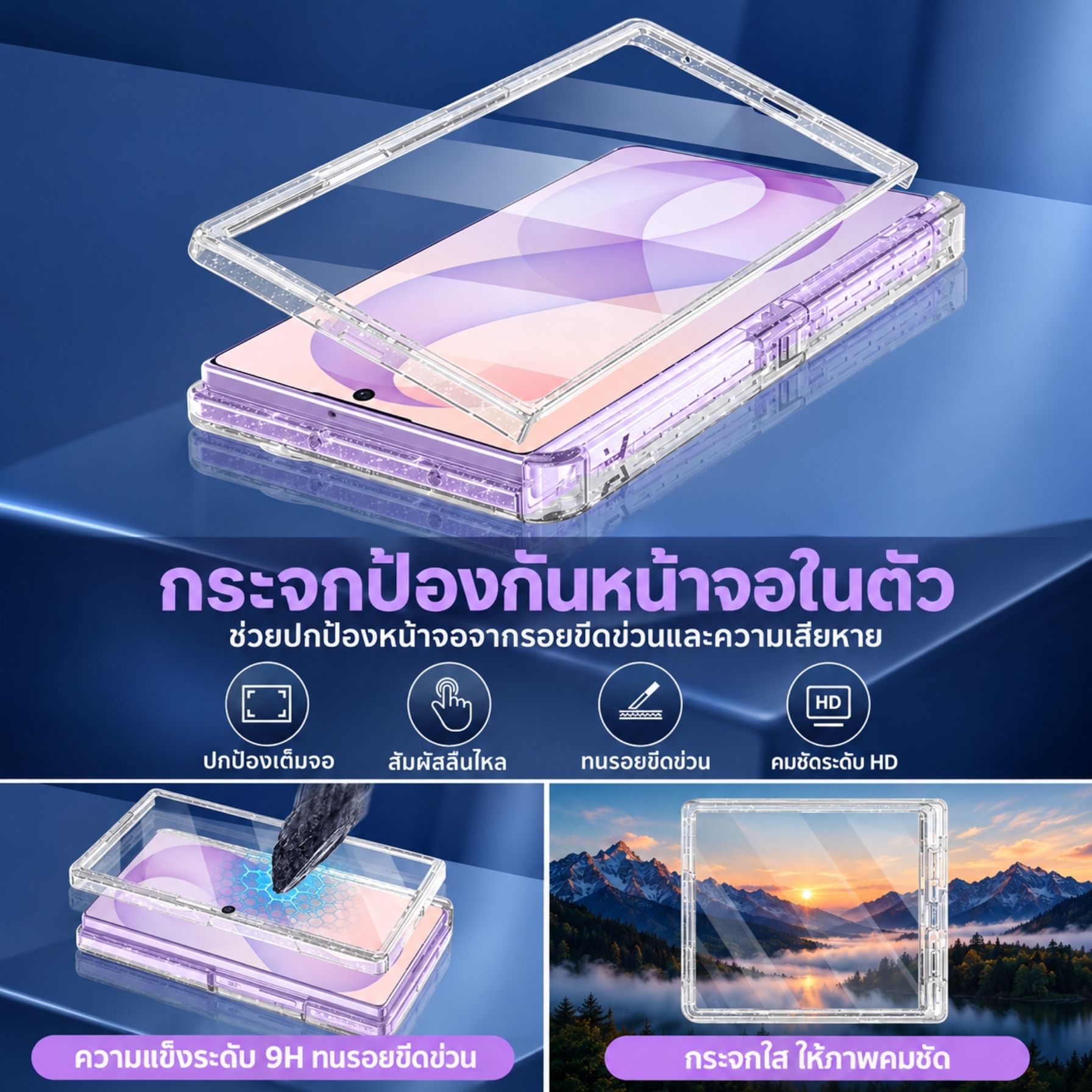 กรอบเคสด้านหน้าพร้อมกระจกป้องกันหน้าจอในตัว ความแข็ง 9H สำหรับ Galaxy Z Fold8 Wide