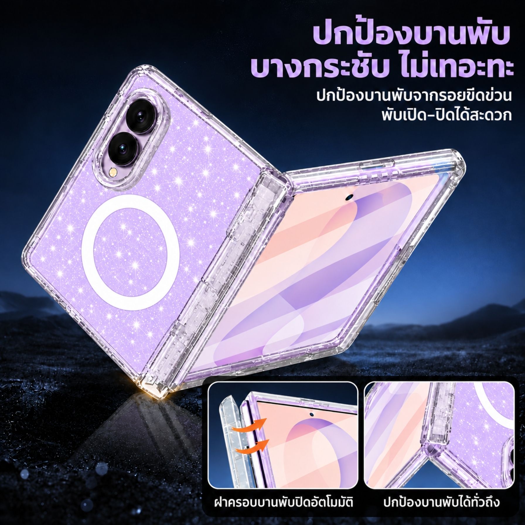 ฝาครอบบานพับเปิดอัตโนมัติของเคส FenixShield PRISM ART สำหรับ Galaxy Z Fold8 Wide