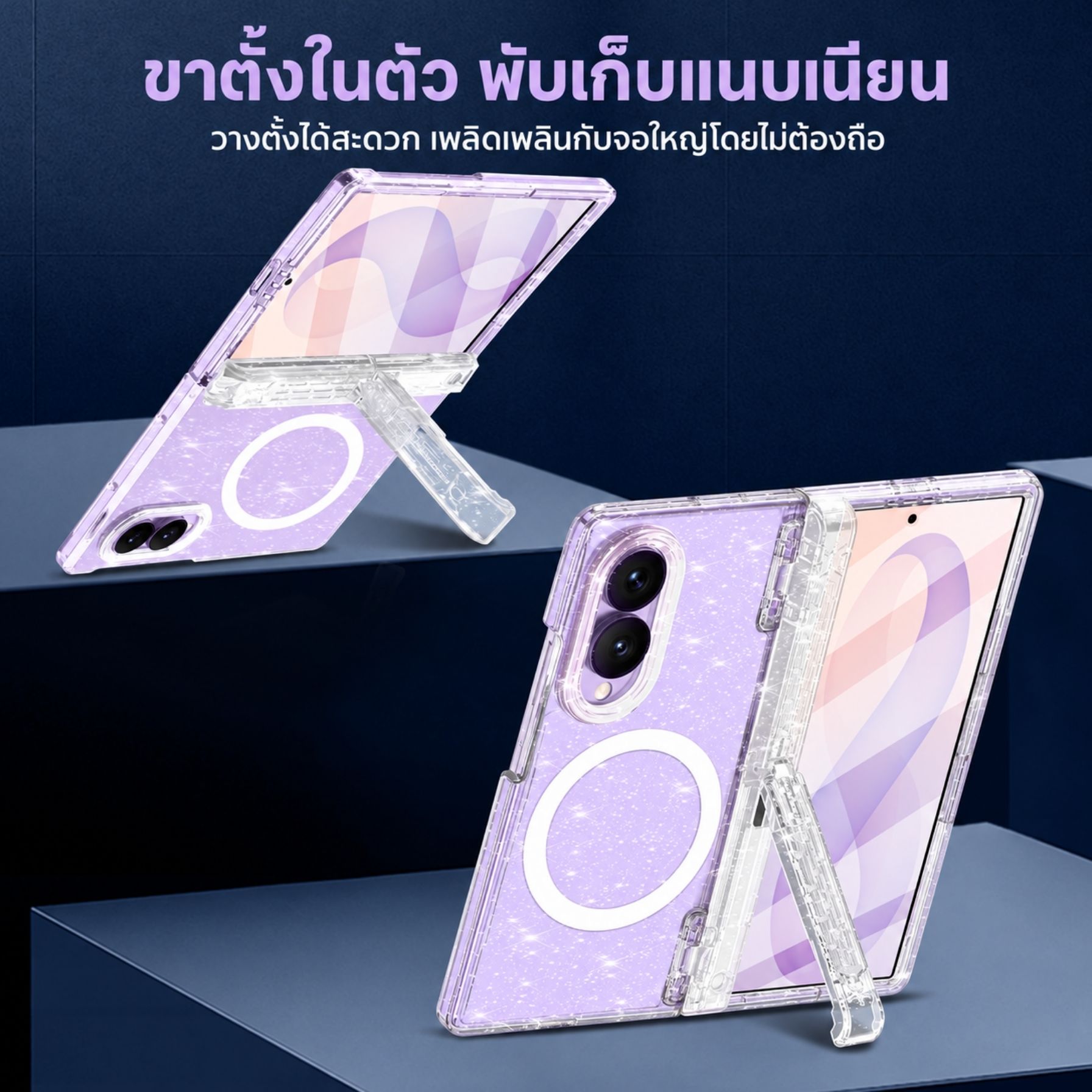 ขาตั้งพับเก็บได้ในตัวเคส FenixShield PRISM ART สำหรับวางใช้งาน Galaxy Z Fold8 Wide