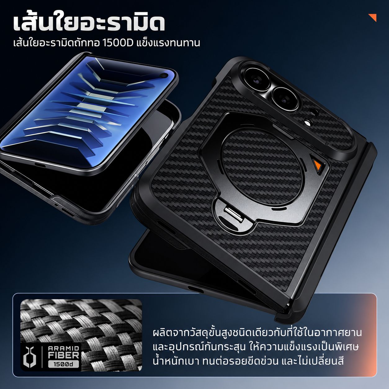 รายละเอียดเส้นใยอะรามิดถักทอ 1500D บนเคส SUPCASE Unicorn Beetle Aero Aramid